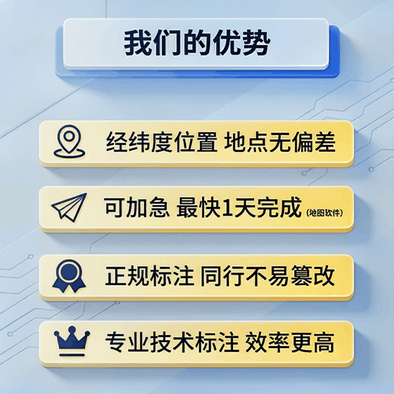 地图标注资讯